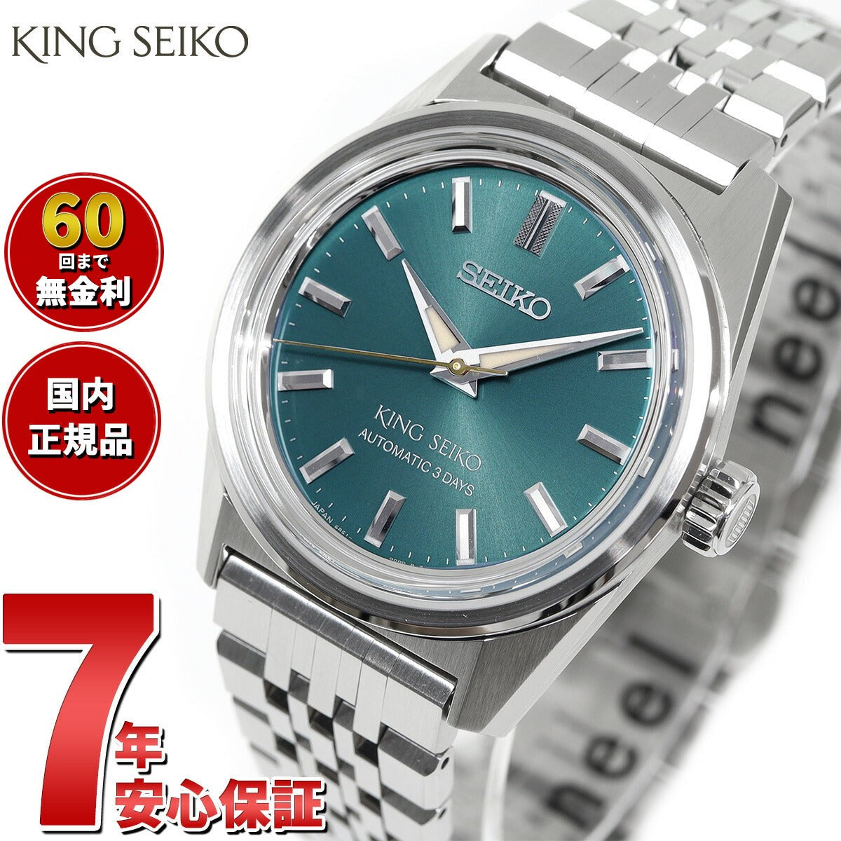 キングセイコー KING SEIKO メカニカル 自動巻き 腕時計 メンズ KSK
