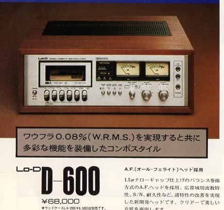 ろでぃすとの家 ～ローディのカセットデッキ情報室～