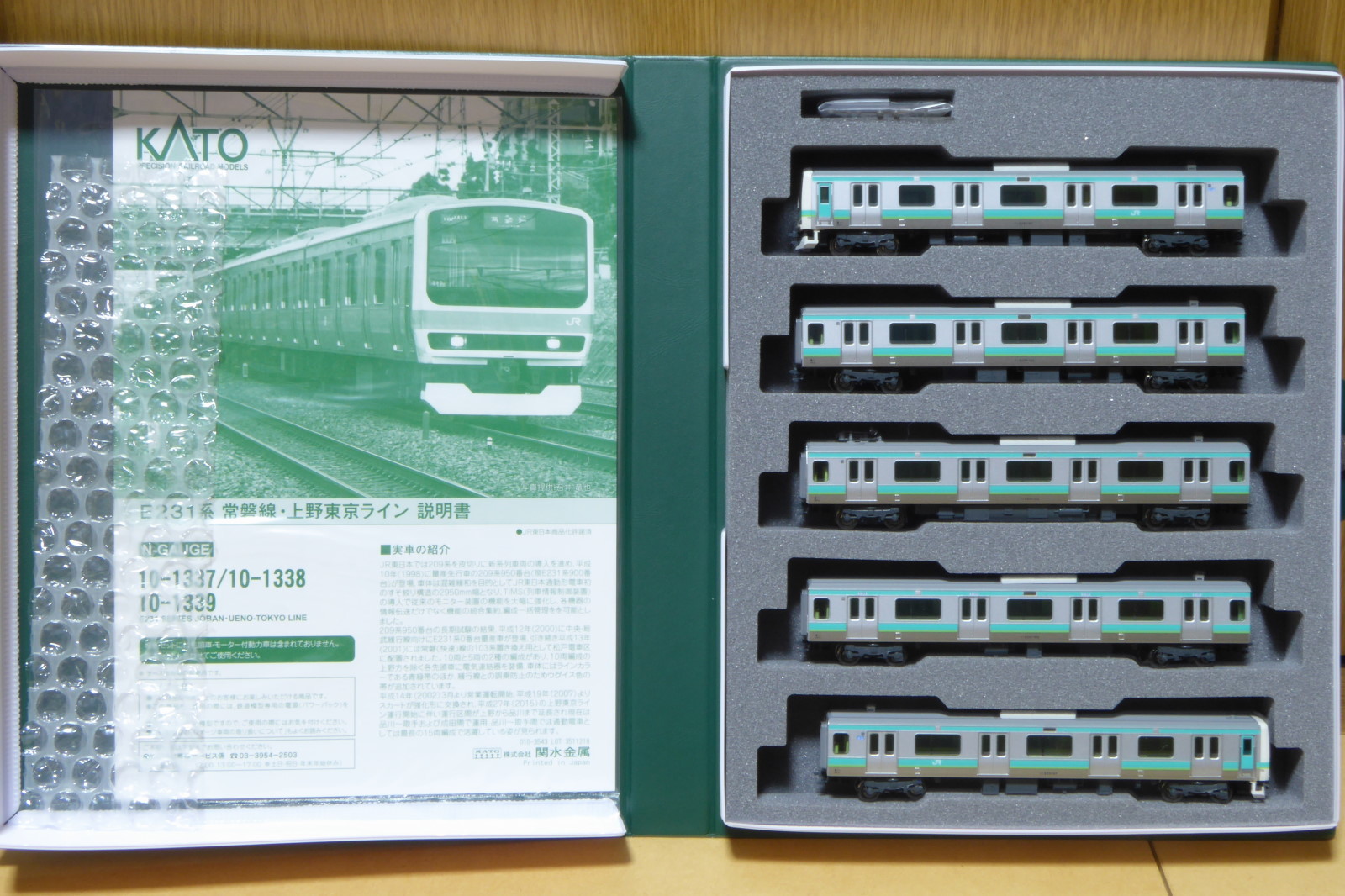 KATO E231系 常磐線・上野東京ライン 入線～その1～ | 気軽にNゲージ