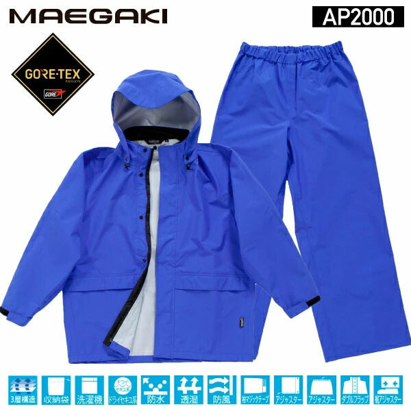 前垣 レインスーツ ゴアテックス ブルー AP2000BLUE MAEGAKI カッパ