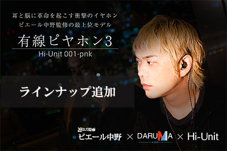 001-pnk_1.8.jpg?v=1681875377