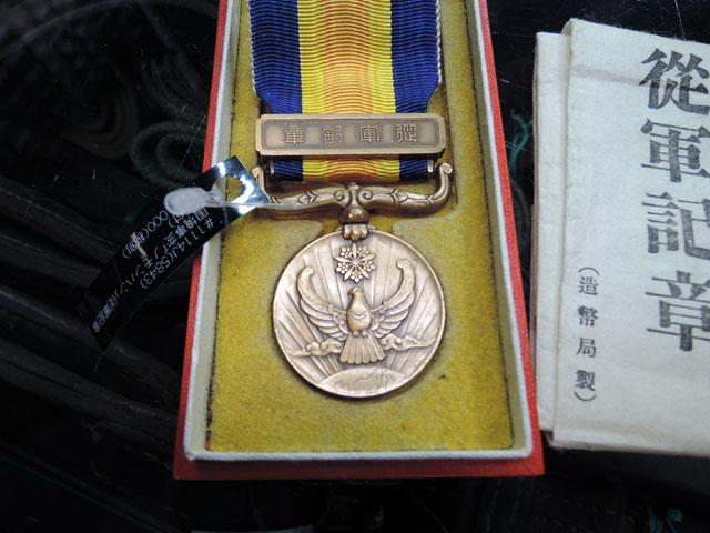 日本製？満州国製？国境事変従軍記章 | Chicago Blog