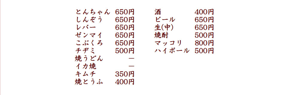 金ちゃん【公式ページ】岐阜県土岐市