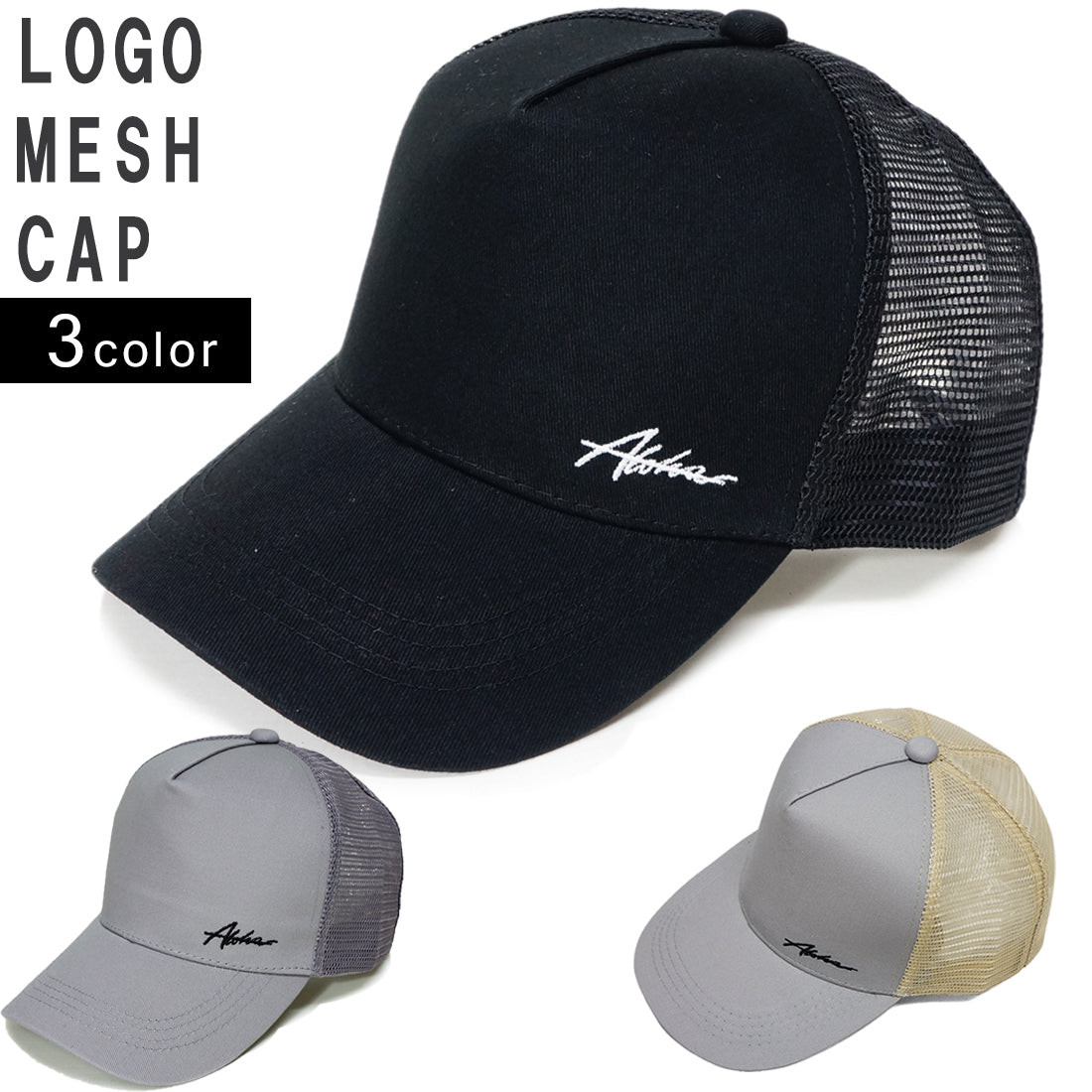 帽子 メッシュキャプ メッシュ キャップ メンズ レディース コットン