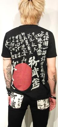 BAMBINO(バンビーノ) J WINNER Tシャツ ”祈武運長久”日の丸漢字