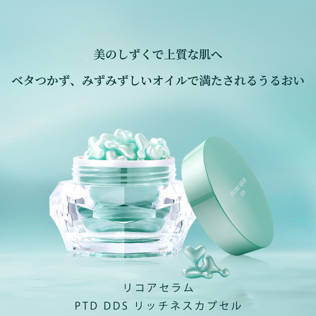 リコアセラム PTD DDS リッチネスカプセル – RECORE SERUM