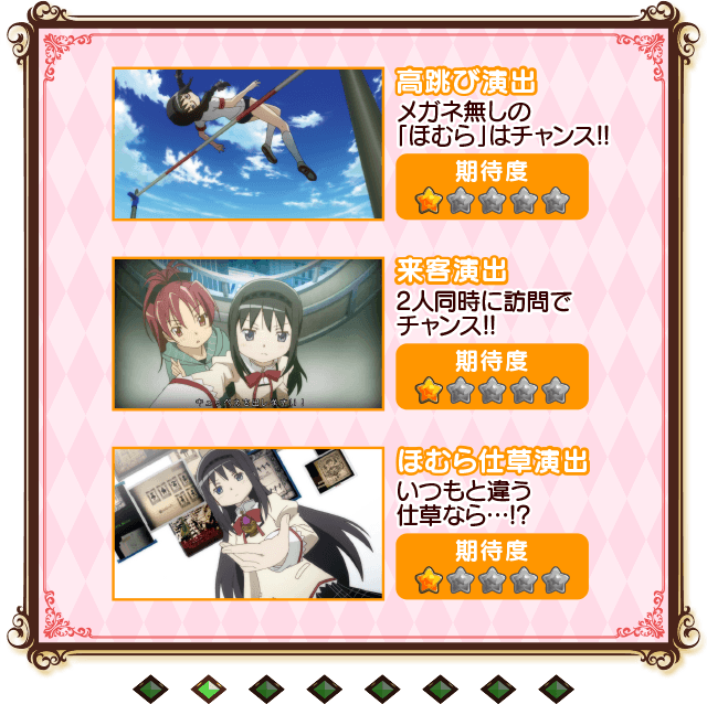 SLOT魔法少女まどか☆マギカ 公式サイト