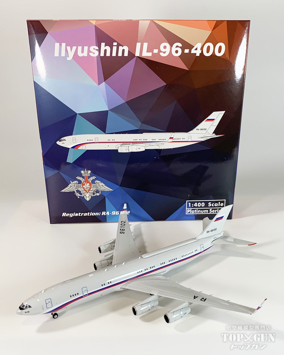 Phoenix IL-96-400 ロシア空軍 RA-96102 1/400 [11994]