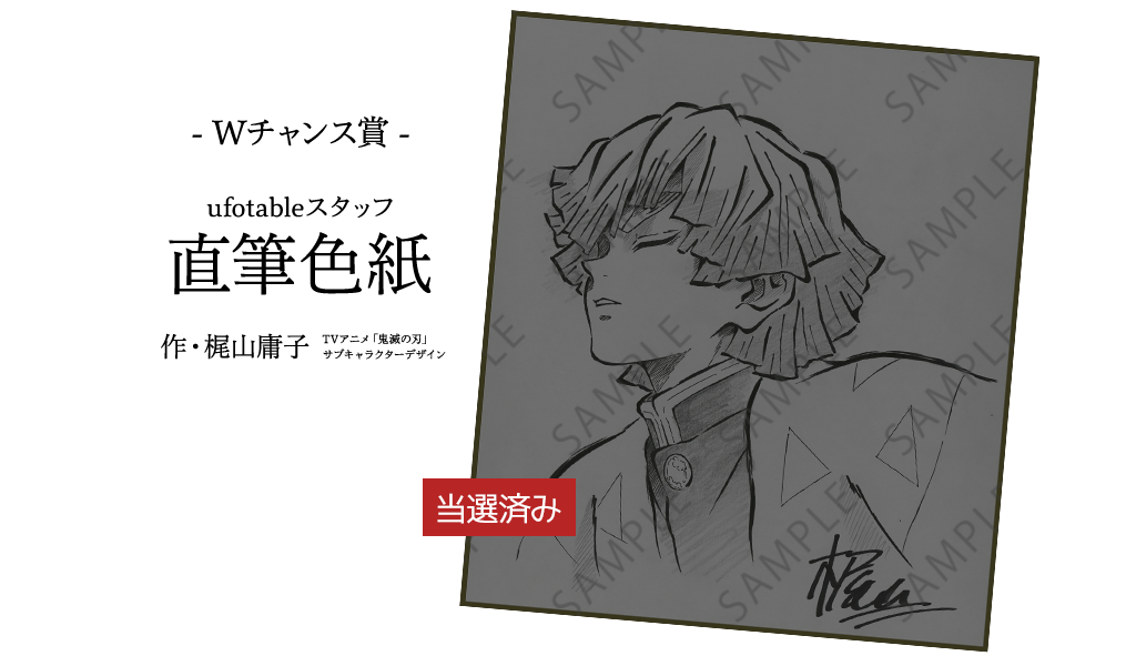 TVアニメ「鬼滅の刃」コラボダイニング