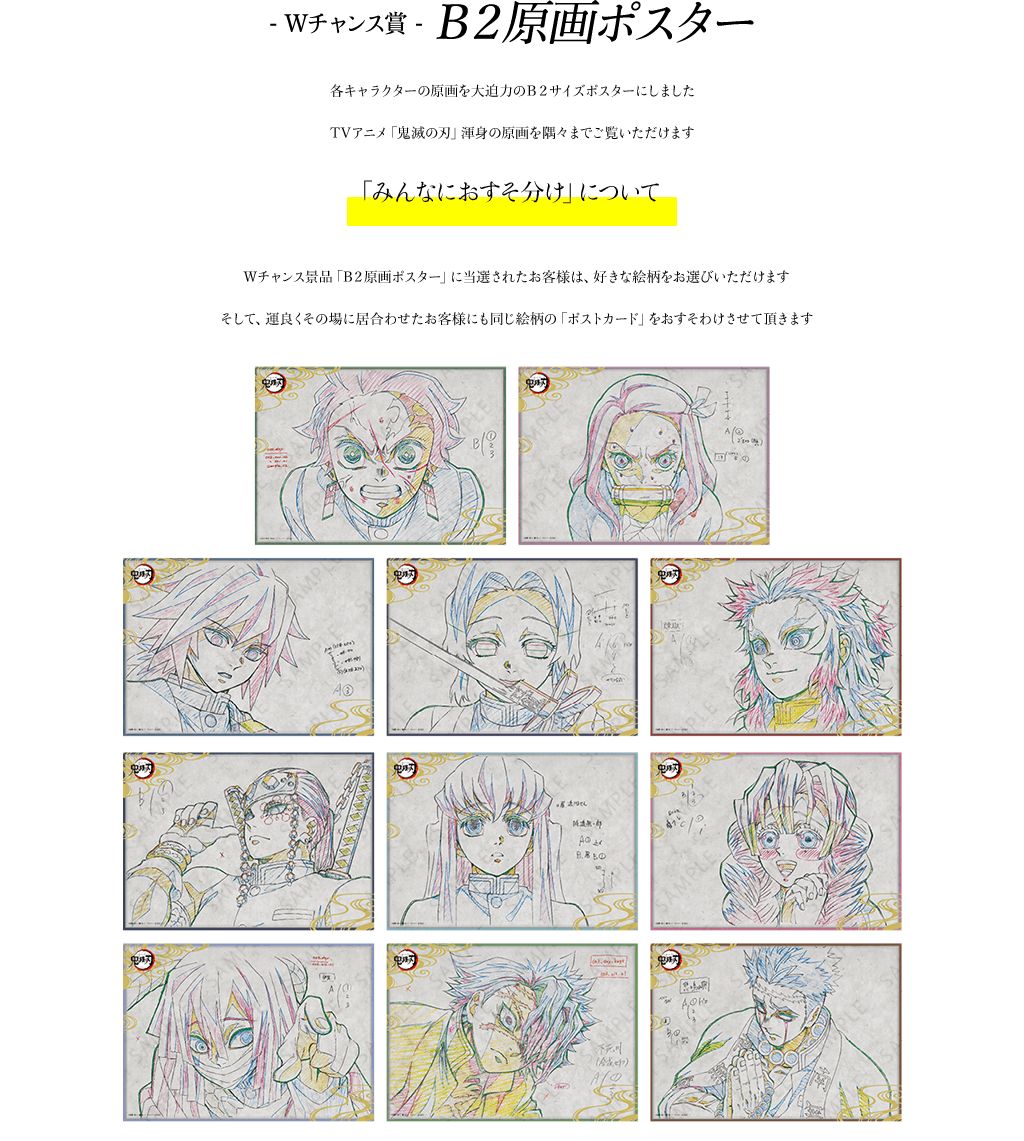鬼滅の刃 ufotablediningお楽しみくじWチャンスB2ポスター 無惨 鬼滅の