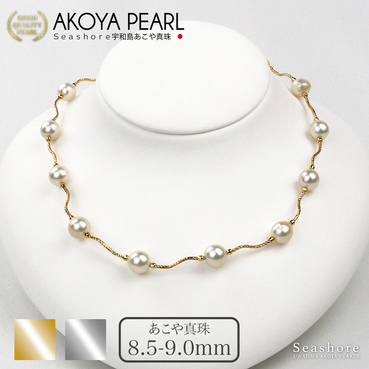 真珠 ネックレス レディース 12珠 ステーション ホワイト 8.5-9.0mm