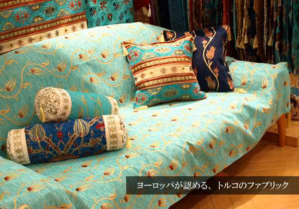 輸入雑貨～カランフィル（旧店名 トプカプ） | tfabric