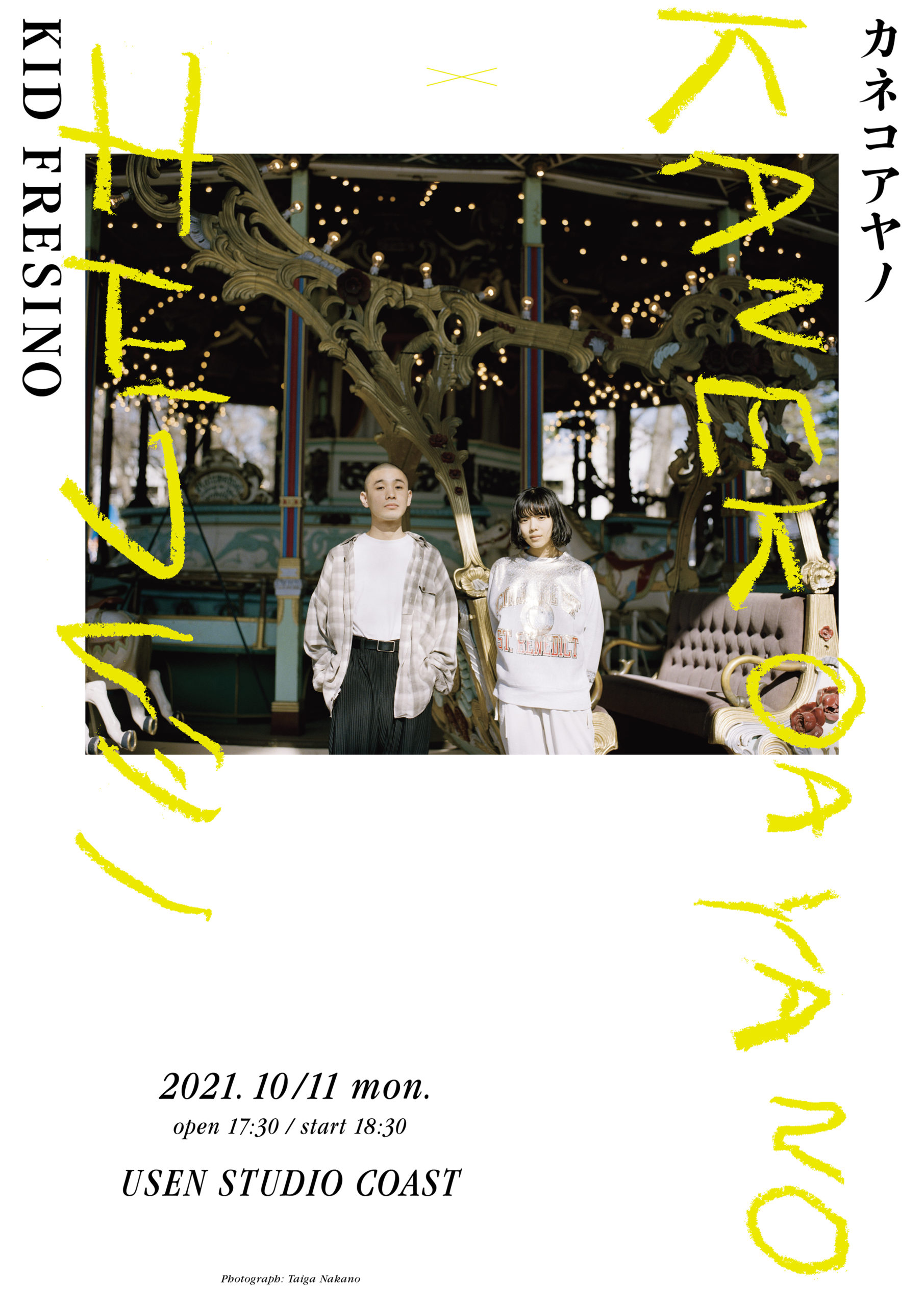 カネコアヤノ x KID FRESINO」開催決定 | カネコアヤノ/ kanekoayano