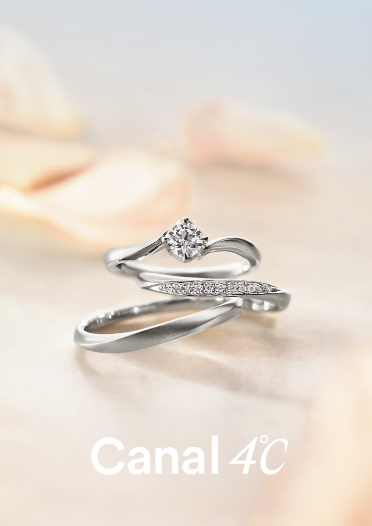 Canal 4℃ | 【公式】結婚指輪・婚約指輪の4℃（ヨンドシー）BRIDAL