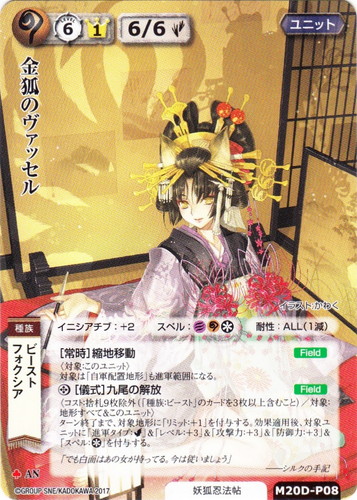 カードセット「20th Anniversary スペシャルサプライセット 竜騎士」(8