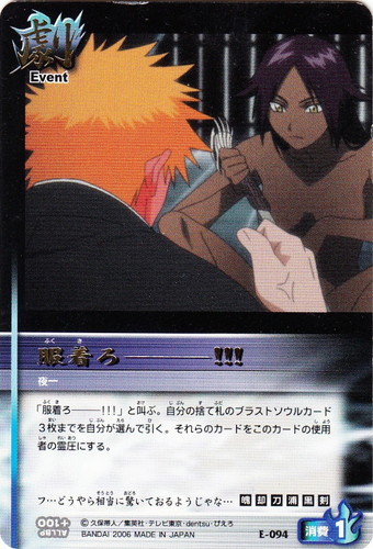 カード名「夜一」(1 枚)｜BLEACH ソウルカードバトル