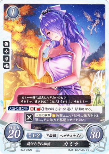 ユニット名「カミラ」(4 枚)｜TCGファイアーエムブレム0