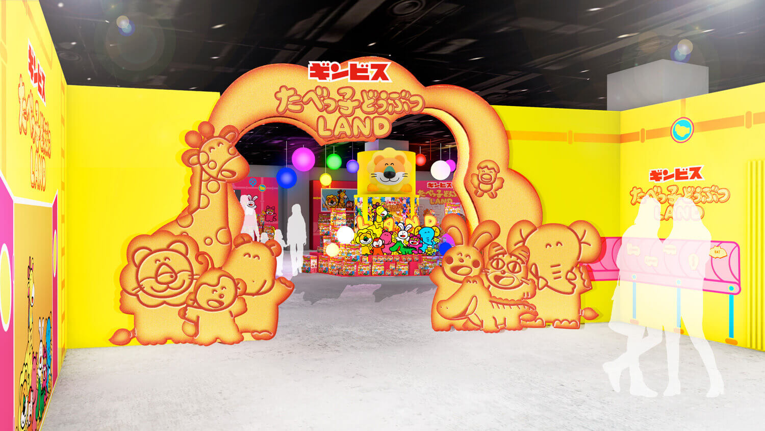 たべっ子どうぶつ LAND - ギンビス
