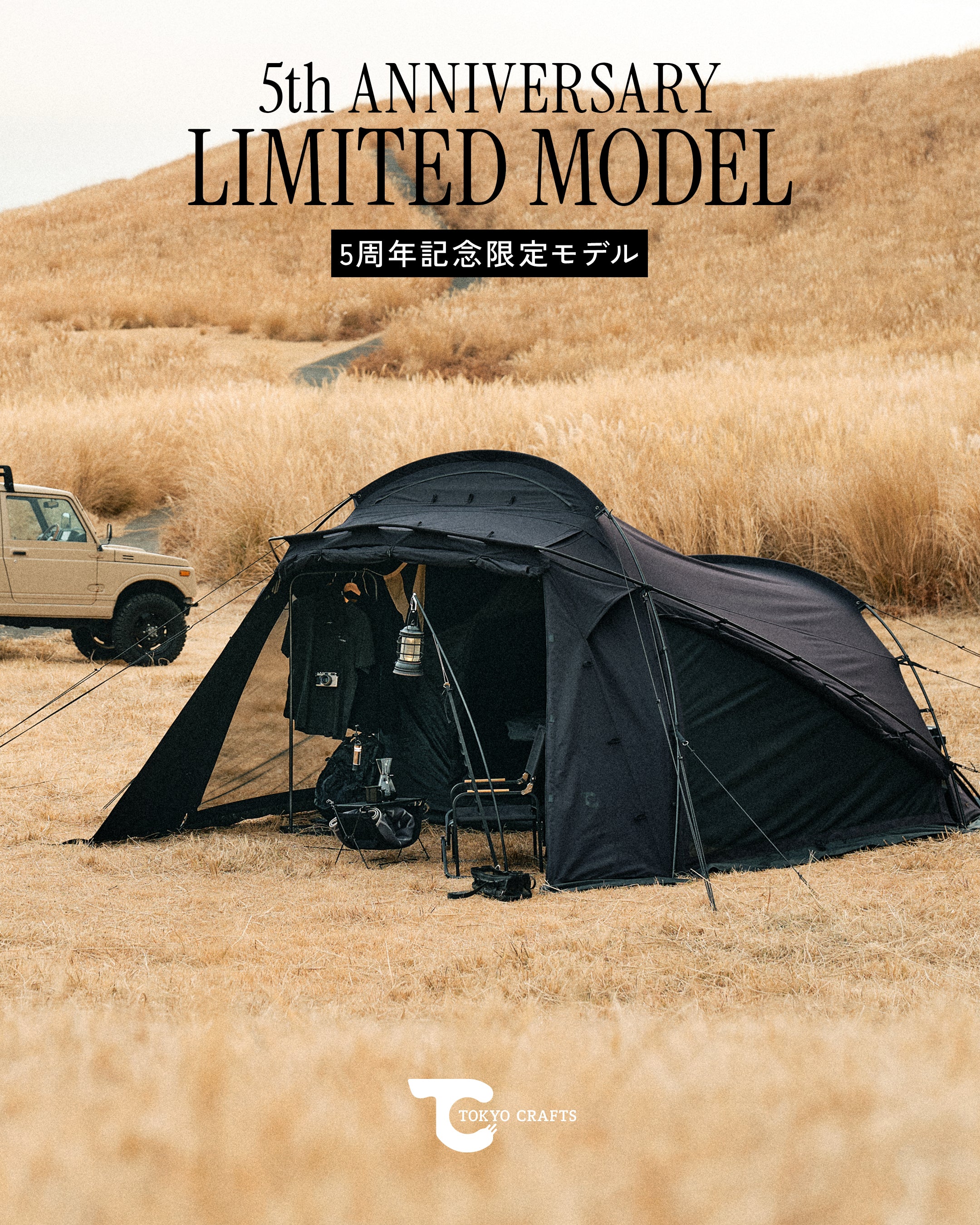 Online shopping for camping and outdoor goods [Official] TOKYO CRAFTS