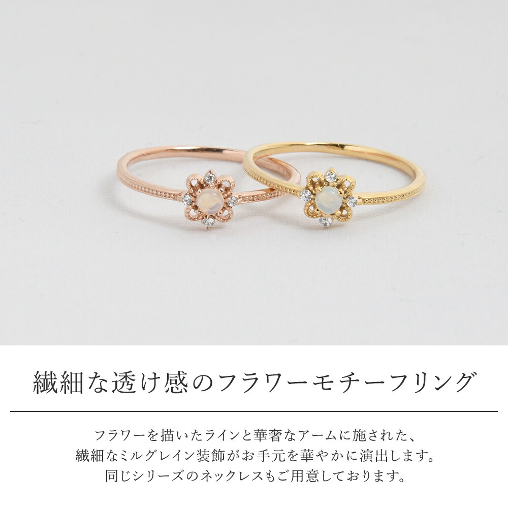 楽天市場】オパール リング 指輪 フラワーリング ピンク ゴールド
