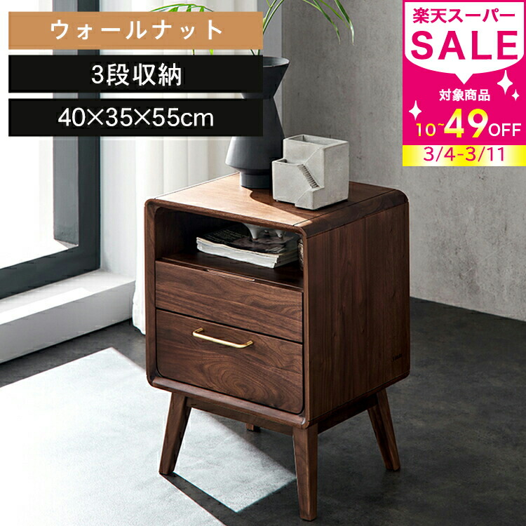 楽天市場】割引品 ナイトテーブル サイドテーブル 引き出し収納 収納