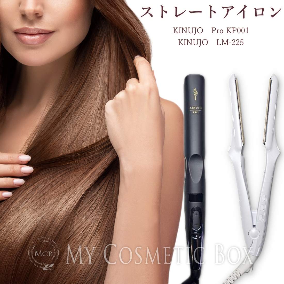 楽天市場】キヌージョ ストレートアイロン Kinujo ストレートアイロン