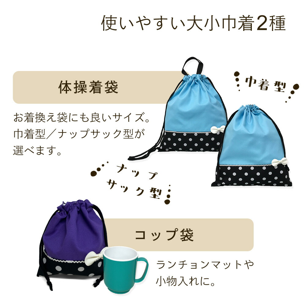 楽天市場】入園入学セット 女の子 日本製 ハンドメイド レッスンバッグ