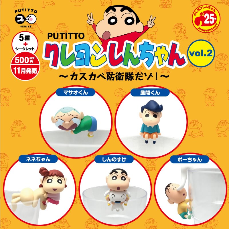 楽天市場】PUTITTO クレヨンしんちゃんvol.2 カスカベ防衛隊だゾ！ 全6