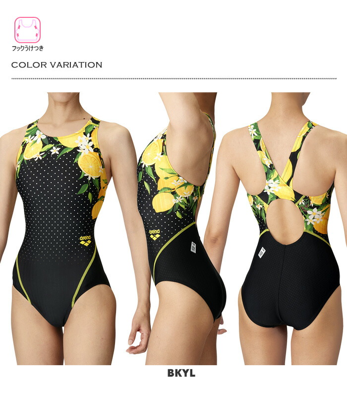 楽天市場】FINA承認 レディース 競泳水着 arena アリーナ AS4FRC54W