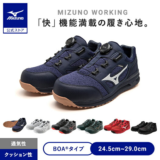 楽天市場】【返品送料無料】ミズノ公式 作業靴 オールマイティLSII52L