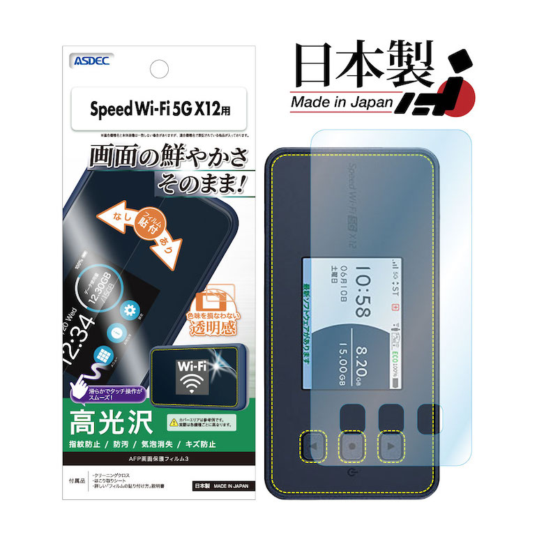 楽天市場】Speed Wi-Fi 5G X12の通販