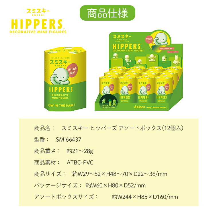 楽天市場】【スーパーSALE限定クーポン】【正規販売店】SMISKI HIPPERS