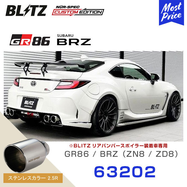 車用マフラー brz」の人気商品一覧 | 安い商品を通販サイトから探す