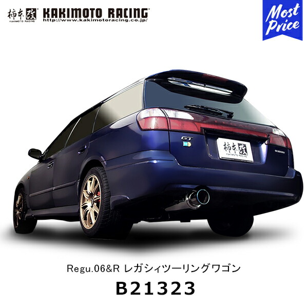 楽天市場】柿本改 マフラー Regu.06&R レガシィツーリングワゴン