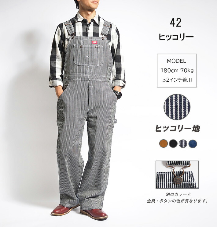 楽天市場】【P10倍 期間限定】DICKIES ディッキーズ オーバーオール