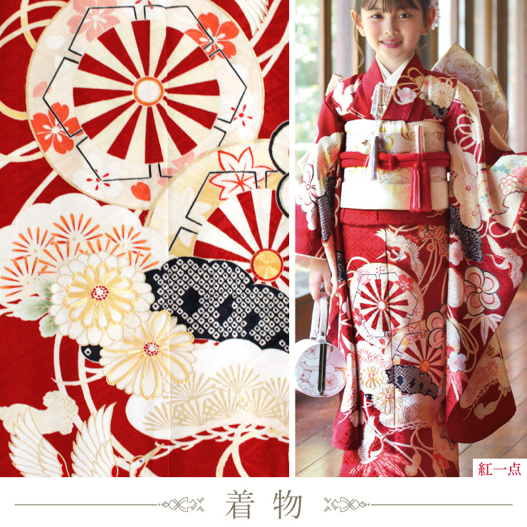 楽天市場】[ 正絹 ] 七五三 7歳 着物セット 女の子 御所車に檜扇 赤