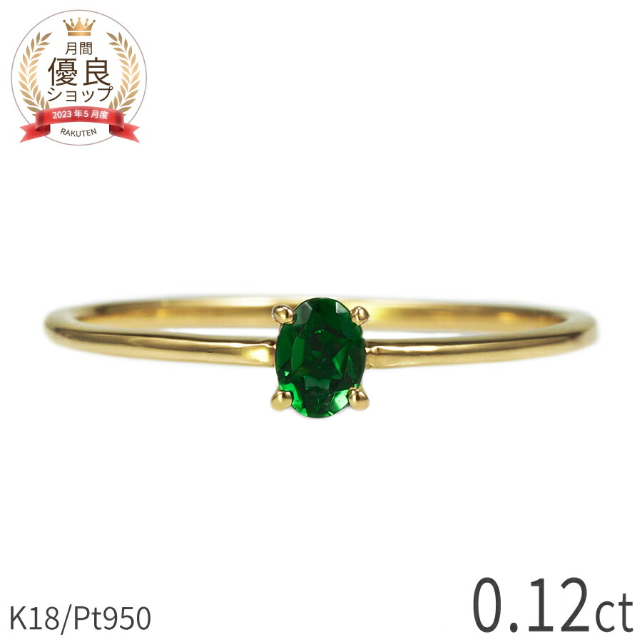 楽天市場】【SS限定 10％OFF！】 グリーントルマリン リング 0.1