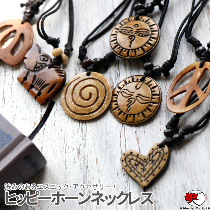 楽天市場】エスニック ネックレス ヒッピー ホーン ボーン レディース