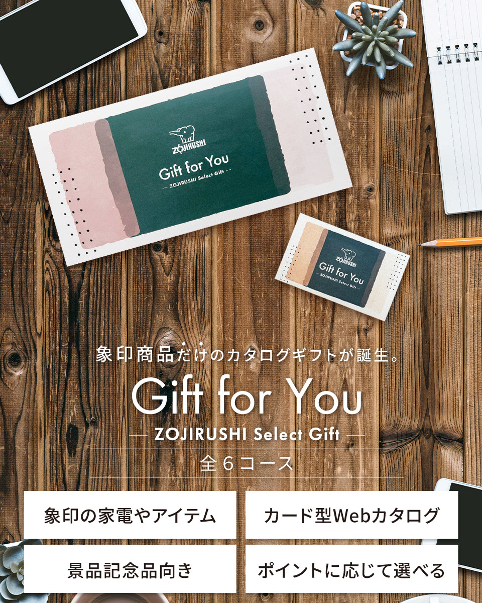 楽天市場】ZOJIRUSHI 象印 カタログギフト 全6コース 家電【送料無料
