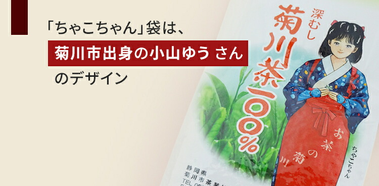 楽天市場】【送料無料】荒茶仕上 200g入り ちゃこちゃん チャコちゃん