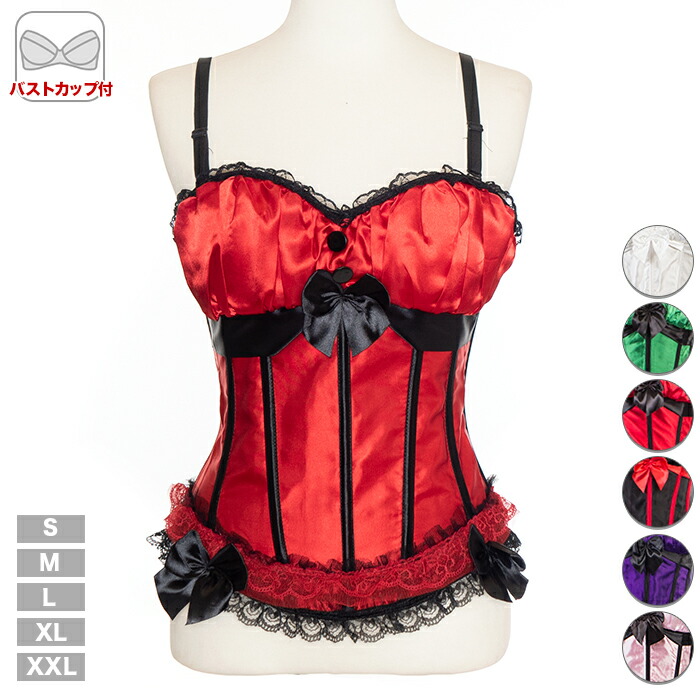 楽天市場】【スーパーSALE50%OFF】オーバーバスト コルセット 編み上げ
