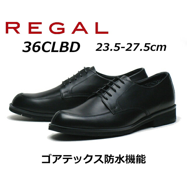 楽天市場】《SALE品》【P5倍!楽天SS期間!要エントリー】リーガル REGAL