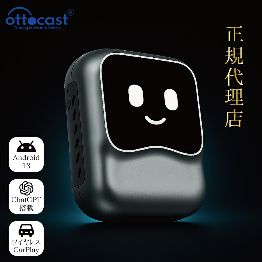 楽天市場】正規代理店 1年保証付 OTTOCAST OttoAibox NANO PCS50
