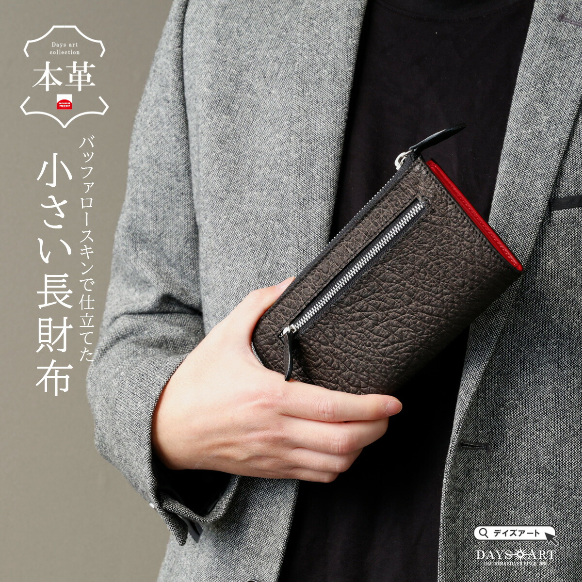 楽天市場】【期間限定20%オフ】本革 長財布 バッファローレザー