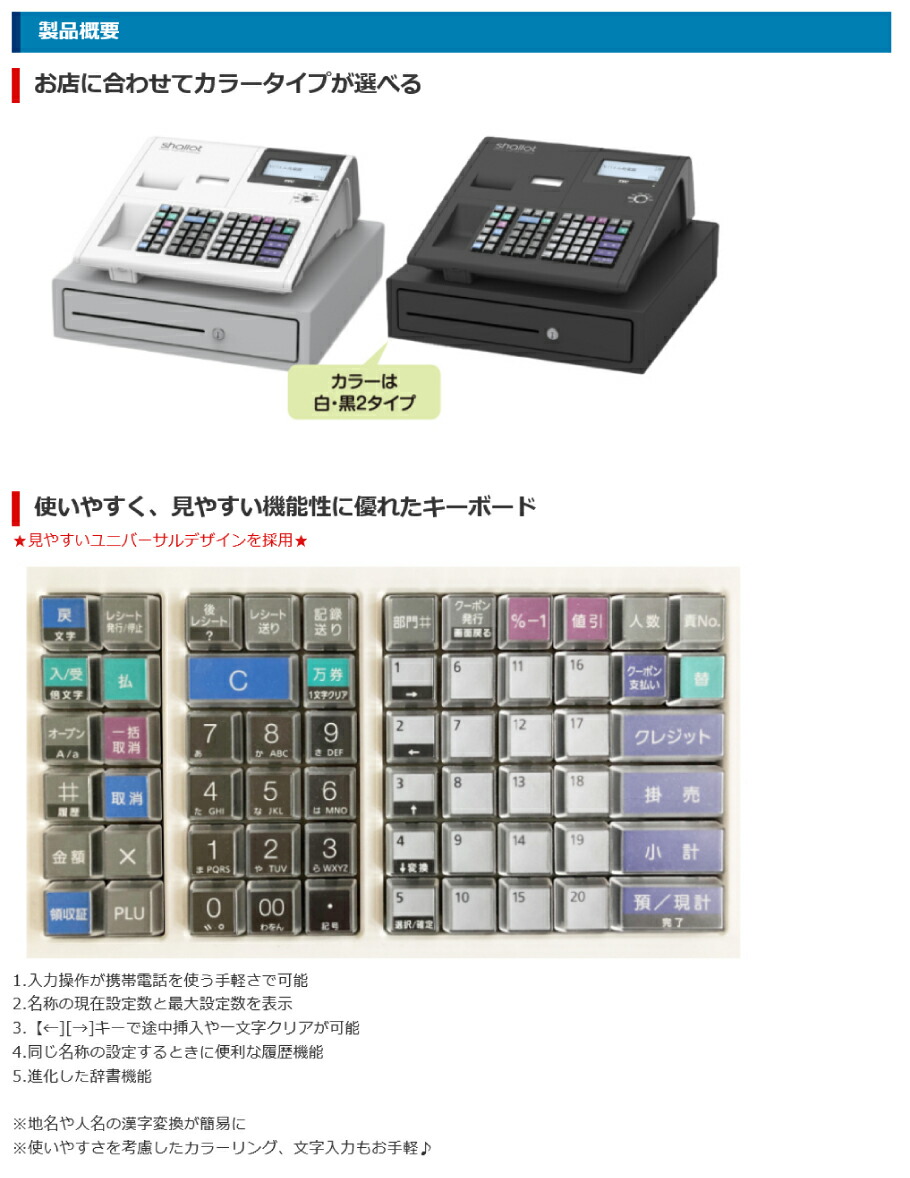 楽天市場】【SS期間中 P2倍】レジスター 東芝テック MA-770 ホワイト