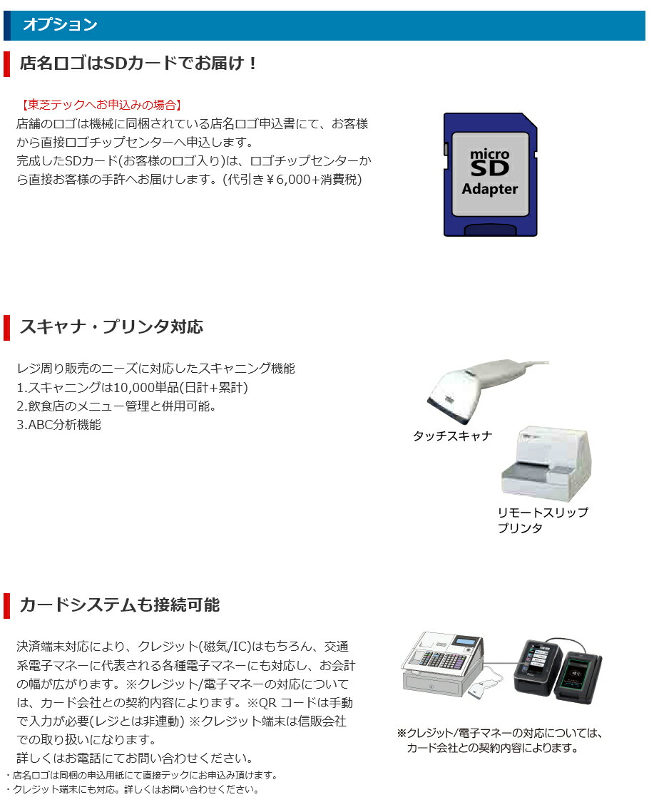 楽天市場】【SS期間中 P2倍】【セット商品】レジスター 東芝テック FS
