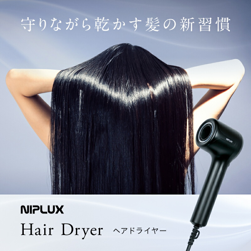 楽天市場】NIPLUX Hair Dryer ニップラックス ヘアドライヤー 2.3億