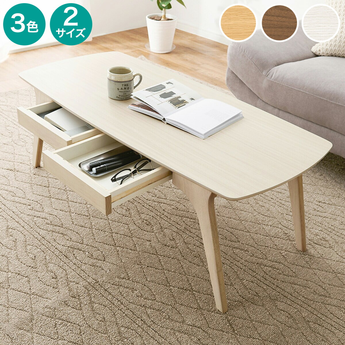 楽天市場】ニトリ センターテーブルの通販