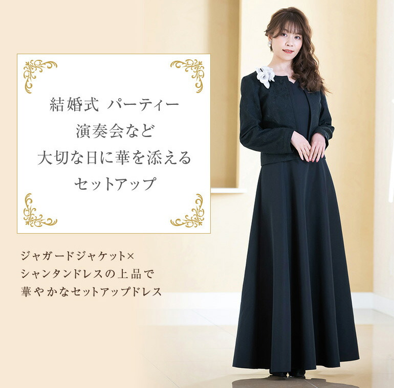 楽天市場】【安心の日本製】 結婚式 親族 母親 セットアップ