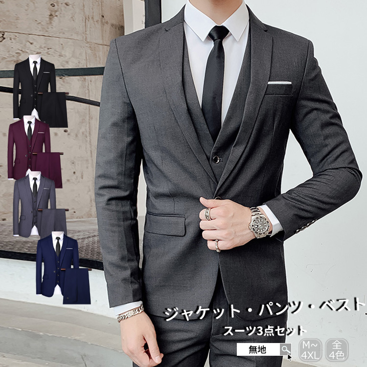 楽天市場】スーツ 3点セット メンズ おしゃれ ビジネススーツ